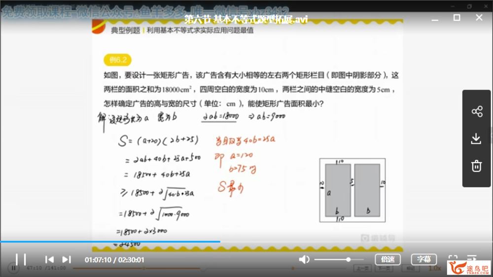 黄冠高二数学秋季班 (视频+讲义)猿辅导 百度云下载