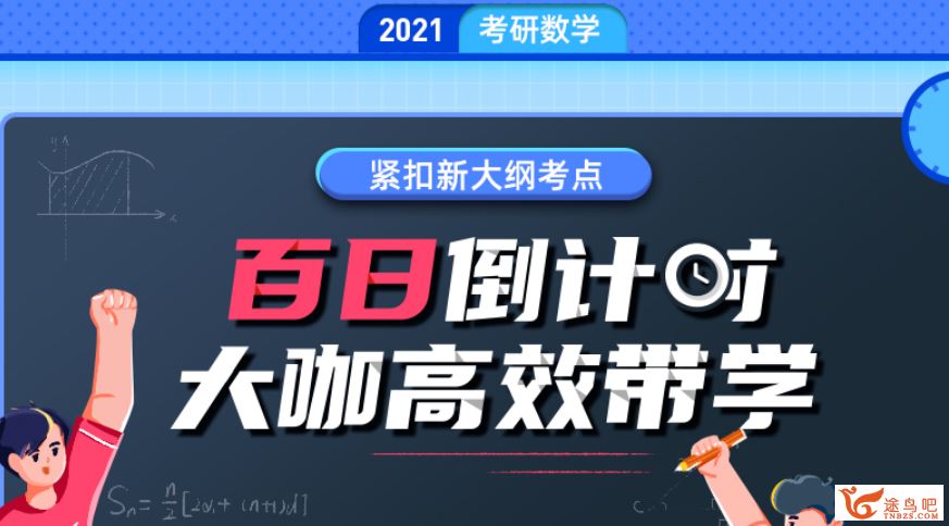 xdf2021考研数学考研数学全程班资源合集百度云下载