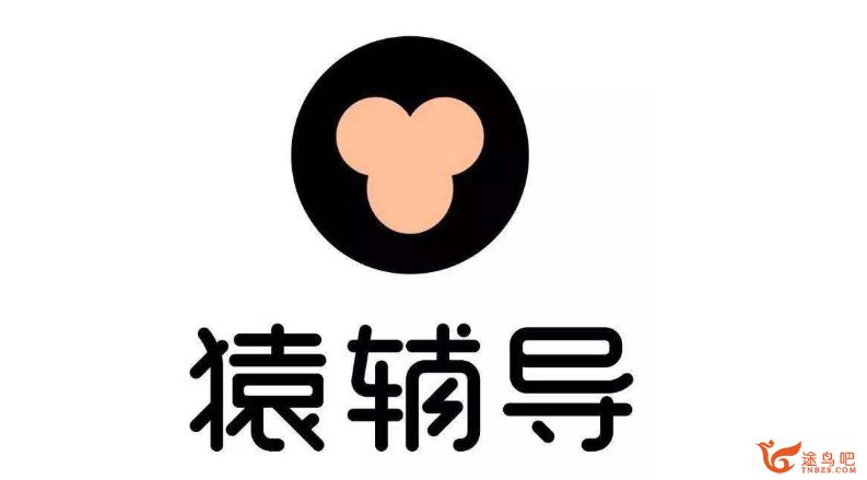 猿辅导 初三化学秋季系统班视频资源百度网盘下载