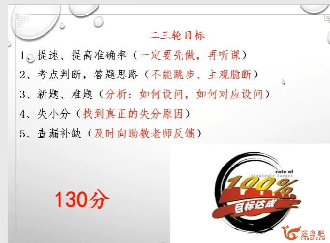 乘风2023年高考语文二轮复习寒春联报 寒假班更新专题5 百度网盘分享