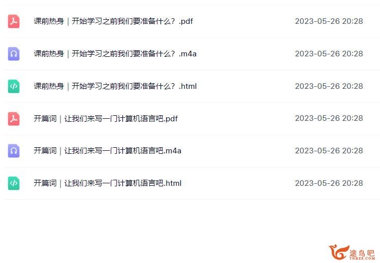 极客时间 手把手带你写一门编程语言 9章完结百度网盘下载