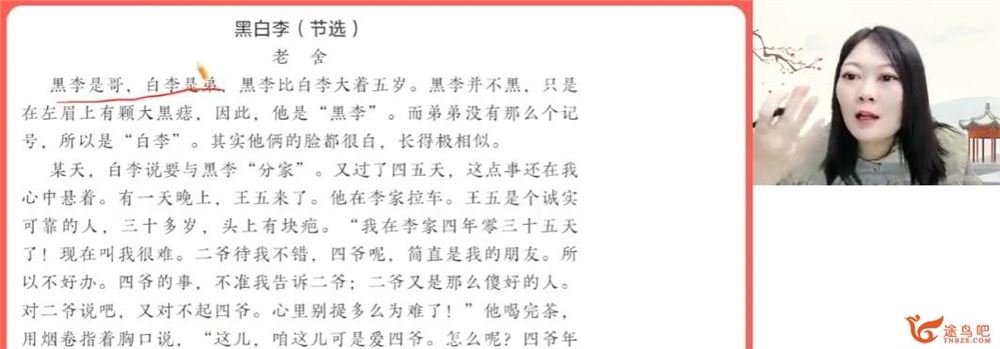 罗斐然2023年寒假 高一语文寒假尖端班 百度网盘分享