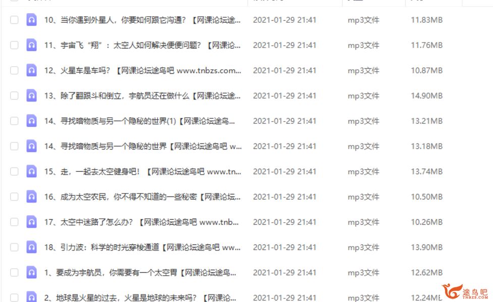 给孩子的太空科学启蒙课 NASA太空旅行课【完结】课程视频百度云下载
