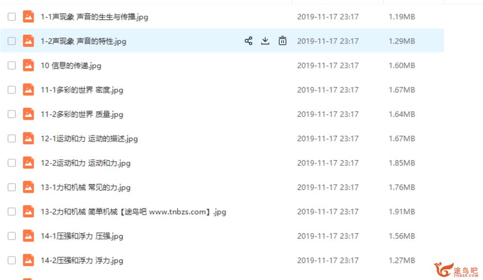 初中课程语文数学英语物理化学 思维导图 143张全课程大图 百度云下载
