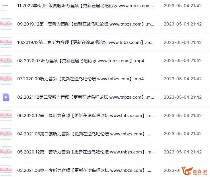 2022年12月启航英语四级考试全程网课 26G课程合集百度网盘下载