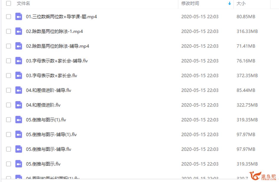 2020寒 学而思史乐 三年级数学目标S班 完结视频资源合集百度云下载