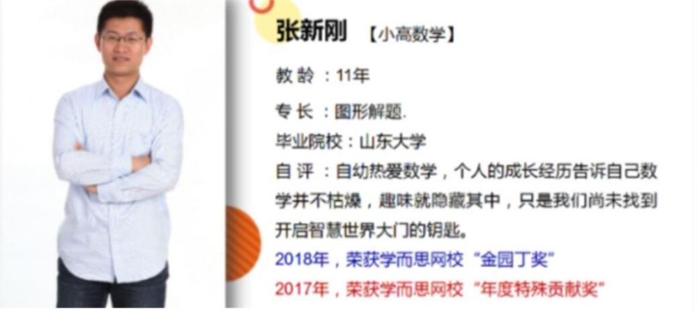 张新刚 四年级奥数秋季直播强化班全国版 15讲带讲义 百度网盘分享