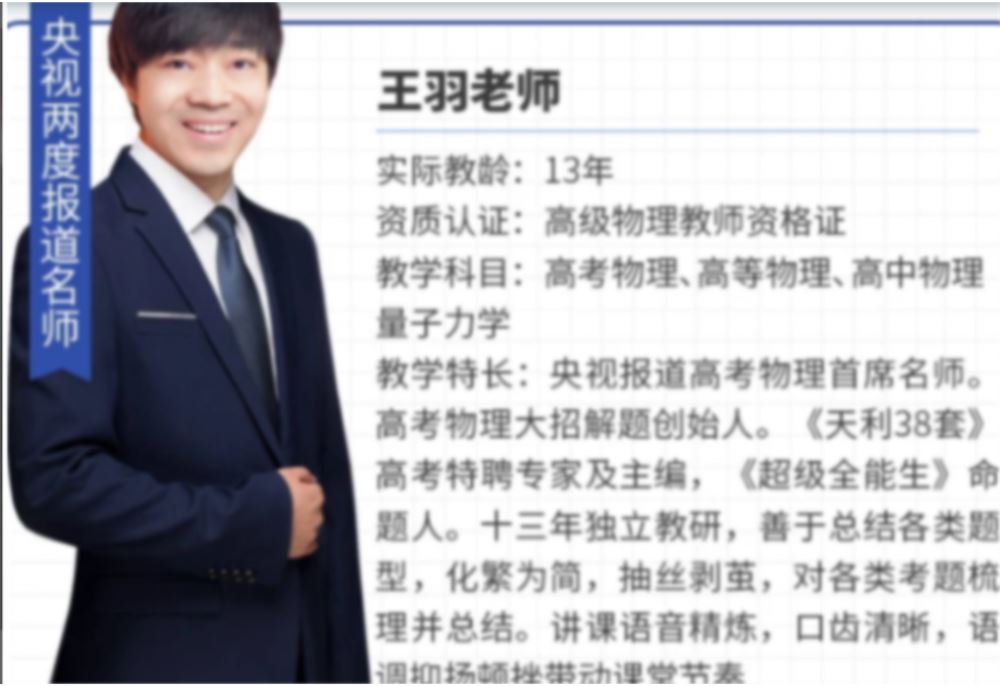 王羽2023高考物理一轮复习 直播课 百度网盘