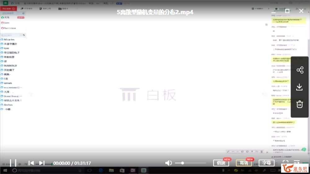 有道精品课关旭 高中数学概率统计一次性解决方案资源合集百度网盘下载