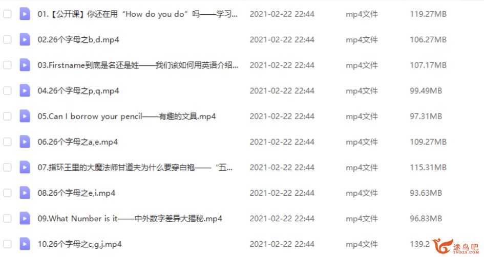 好芳法《小学英语同步课堂 一年级【上册】课程视频百度云下载
