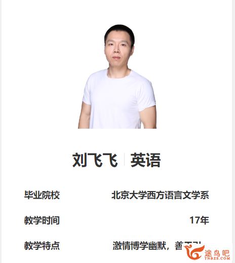 学而思网校初二新生英语年卡目标满分班（广深牛津版）全课程视频资源百度云下载