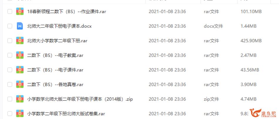 北师大版小学数学一至六年级教案课件全资源合集百度云下载