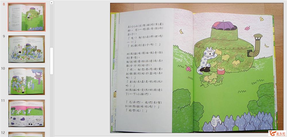 533本世界级经典英文绘本全系列资源百度云下载