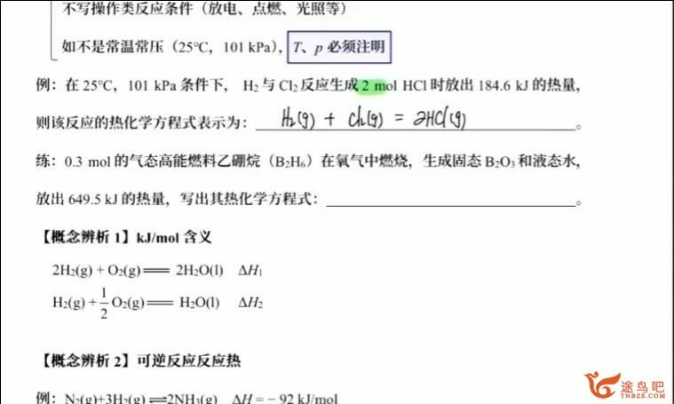 康永明2023高考化学一至五阶段联报二阶段完结 三阶段 百度网盘分享