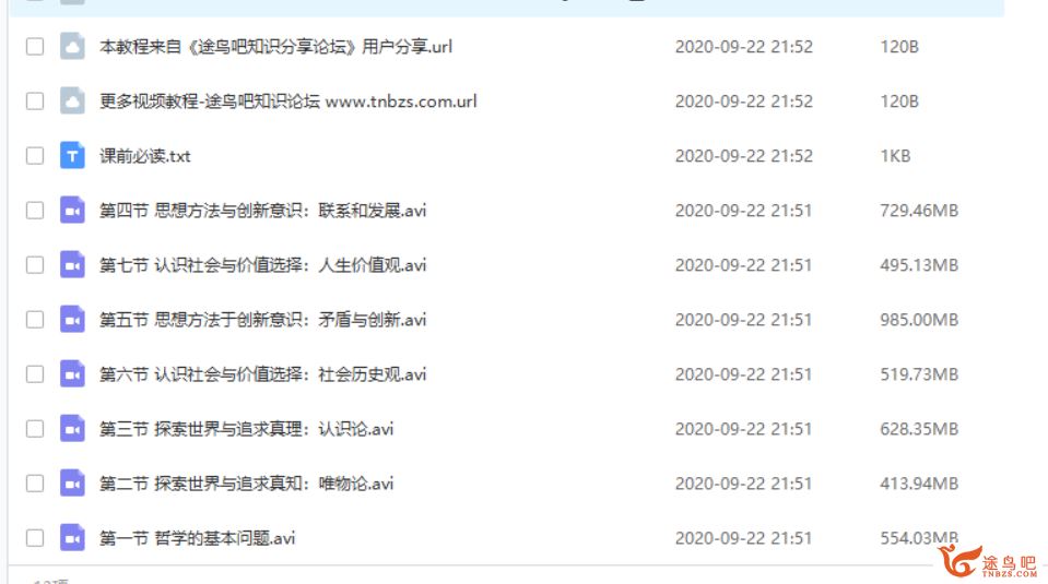 yfd刘佳彬 高二政治必修4暑期系统班 七天掌握政治高分技巧课程视频百度云下载
