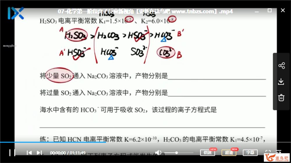 某学高考2021高考化学 李政化学一轮复习暑秋联报班视频合集百度云下载