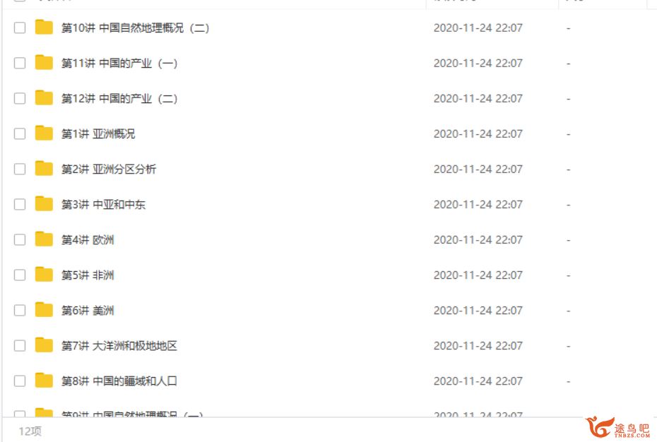 某而思 叶子老师 2018秋 初三地理秋季系统班课程视频百度云下载