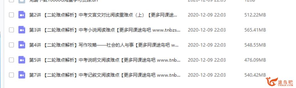 任佳 2019寒初三语文直播阅读写作目标班 （5讲带讲义）课程视频百度云下载