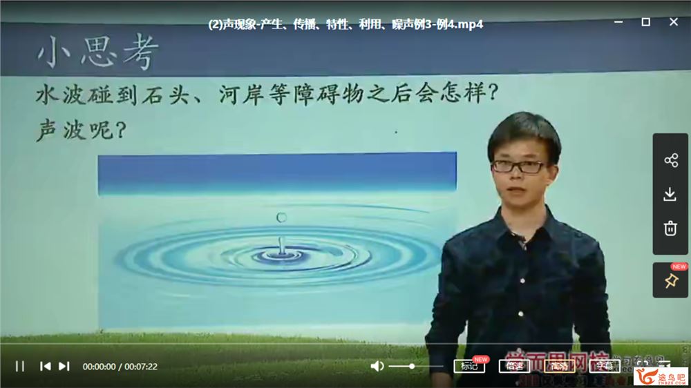 宋泽穹 新初二物理年卡尖子班60讲带讲义和试题课程视频百度云下载