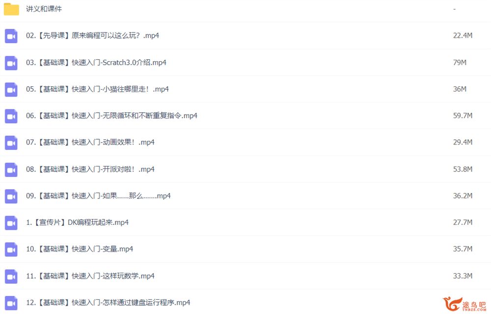 父与子的编程之旅：与小卡特一起学Python 百度网盘下载