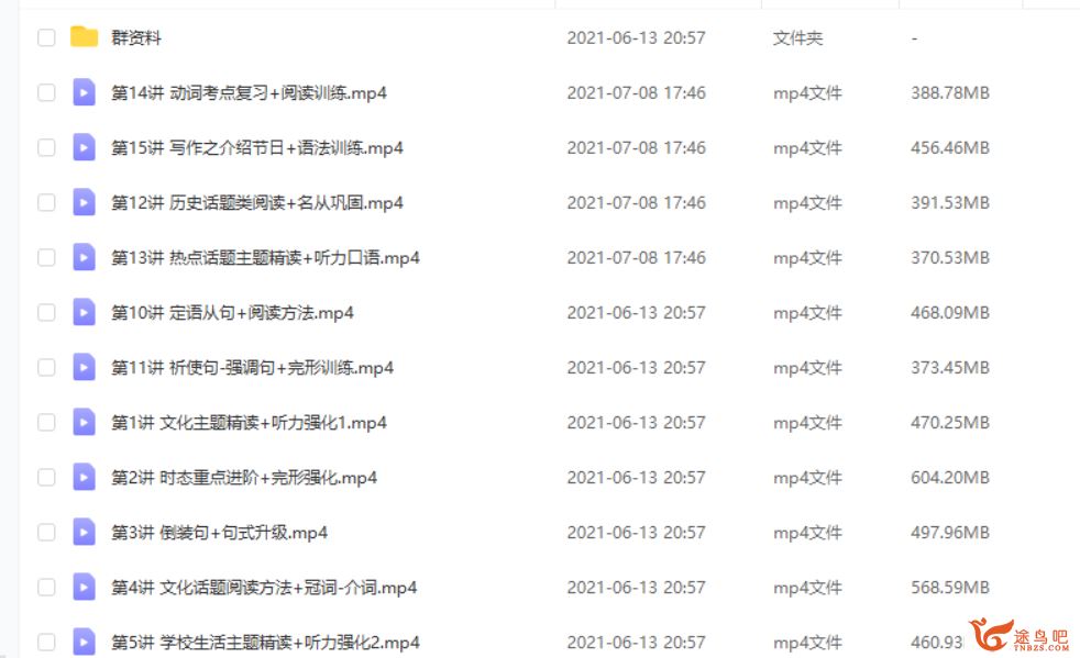 吴雯雯 2021春 高一英语目标清北春季直播班（更新中）课程视频百度云下载
