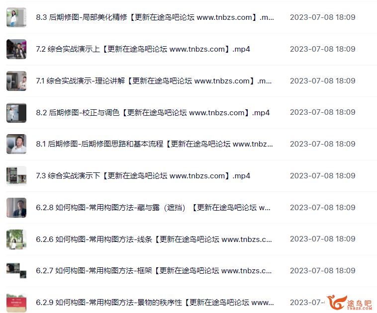 蚂蚁摄影-零基础玩转小清新人物 44讲完结 百度网盘下载