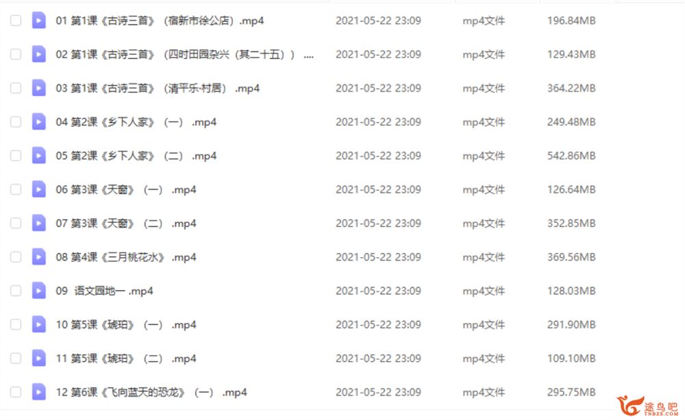 4语下——部编版100 （完结）课程视频百度云下载