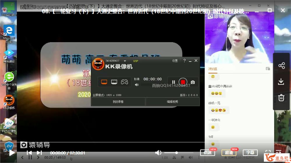 2020高考历史 王晓明历史一二轮复习暑秋寒课程视频百度云下载