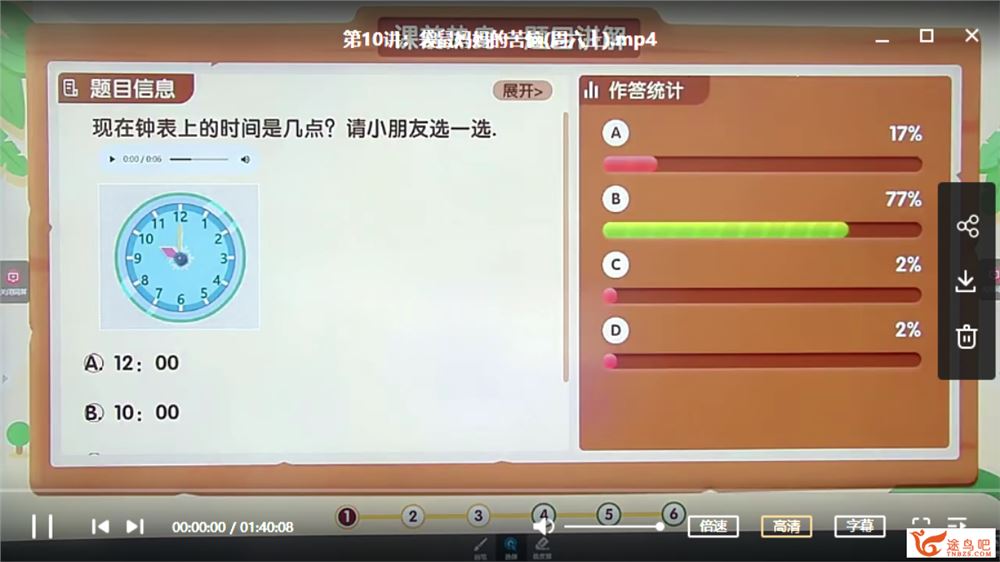 某而思培优 谢晓桐 2020春季大班数学（11讲带讲义）视频课程百度云下载