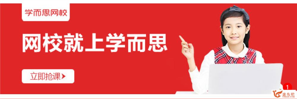 某而思 飞飞老师 2018暑六年级升初一数学直播培优班视频合集百度云下载