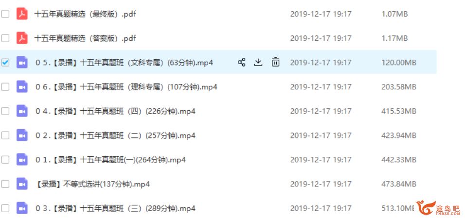 【数学凉学长二轮】腾讯课堂2020高考数学—高分必刷1000题资源 百度云下载
