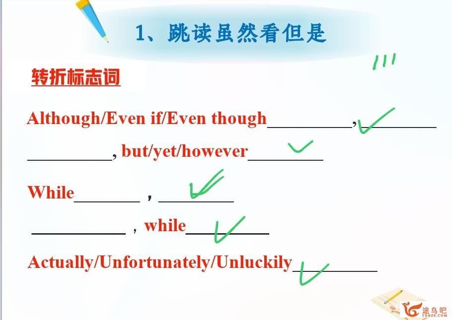 李博恩2023年高考英语A+二轮复习寒春联报二轮完结 百度网盘