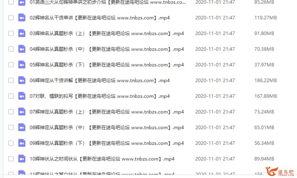 yd精品课2021高考物理 李楠物理一轮复习目标清北班课程视频百度云下载