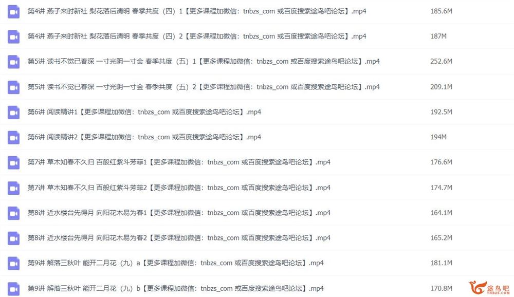 申怡 高一语文诗歌阅读作文专题训练班 16讲带讲义完结 百度网盘分享