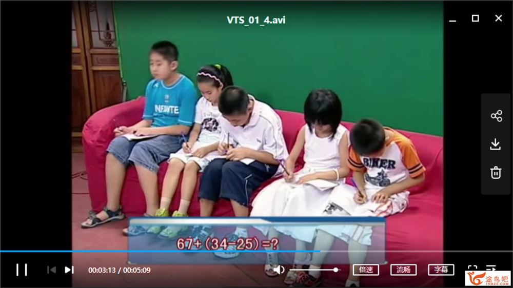 新CES学习法小学数学速算高清视频+讲义全集视频百度云下载