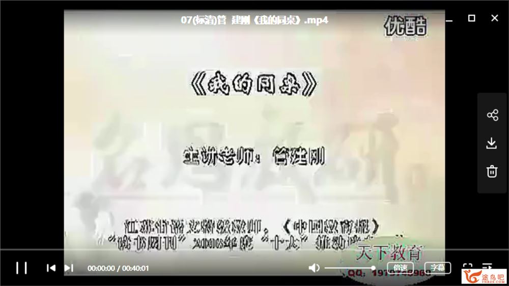 全国著名语文特级教师管建刚专辑（22讲）全课程资源百度云下载