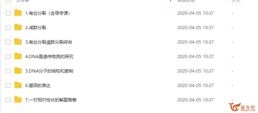 作业帮一课 邓康尧 2020高考 生物暑期系统班全视频资源课程 百度云下载
