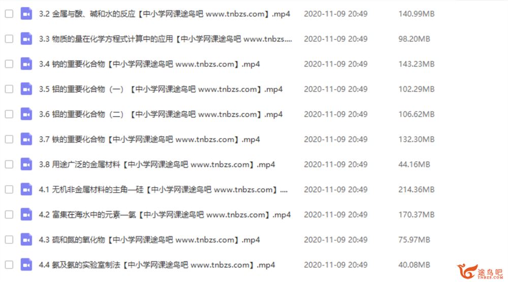 某门中学 黄健 2018年 高中化学必修一串讲课程视频百度云下载