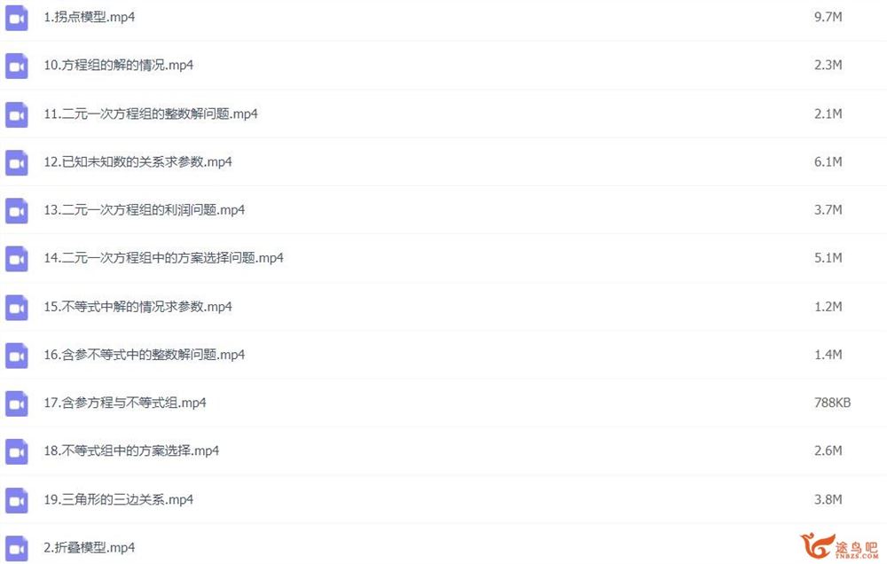 作业帮 中考数学47个常考重难点大招视频讲解 47讲