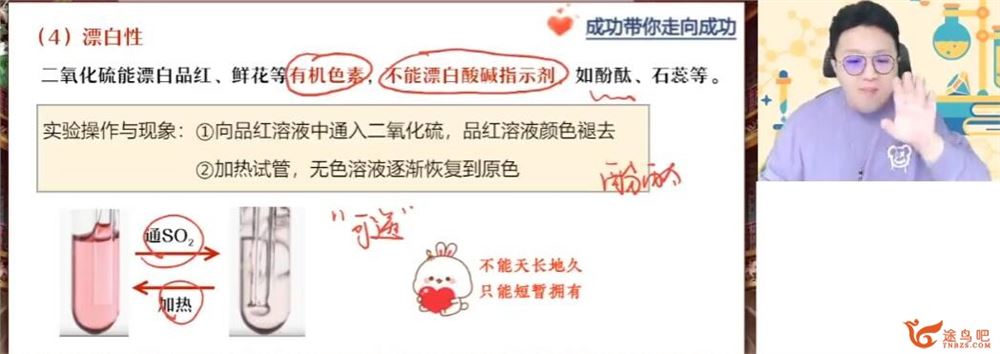 成功2023春季 高一化学春季尖端班 百度网盘下载