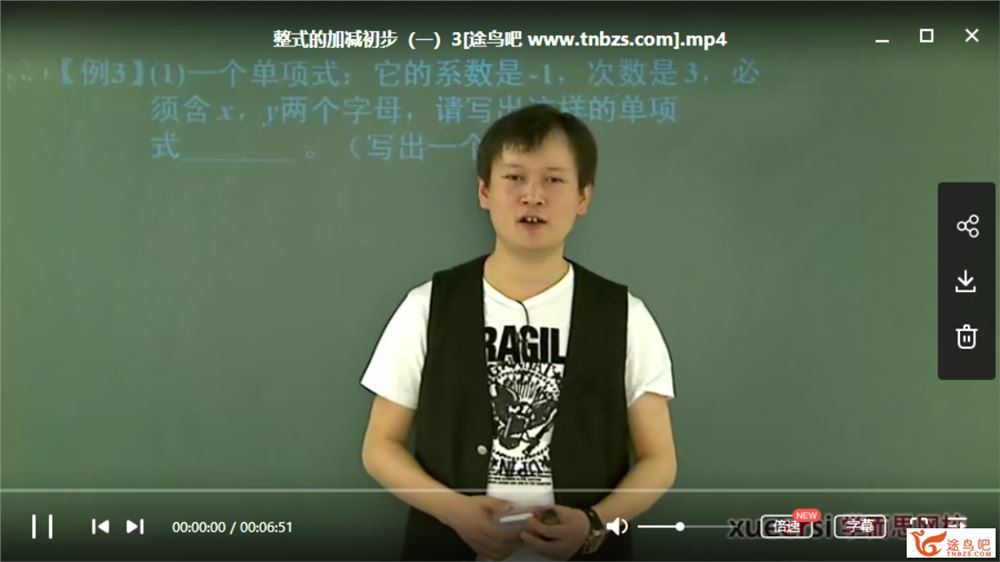 学而思 朱韬 初一数学年卡尖子班（华师版）【63讲带讲义】视频课程资源百度云下载