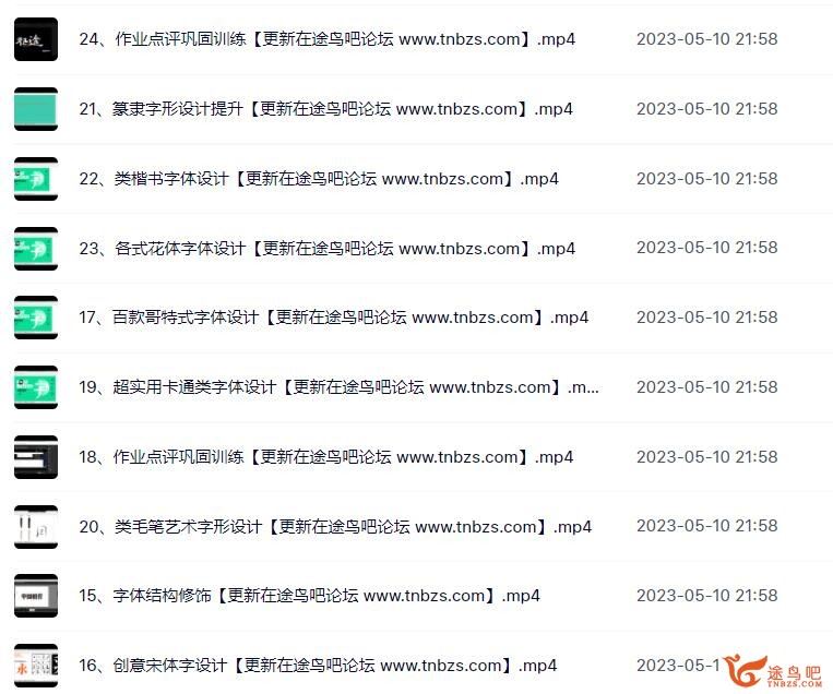 付顽童x方格2022平面设计商业实战班第5期 24讲画质高清有素材百度云下载