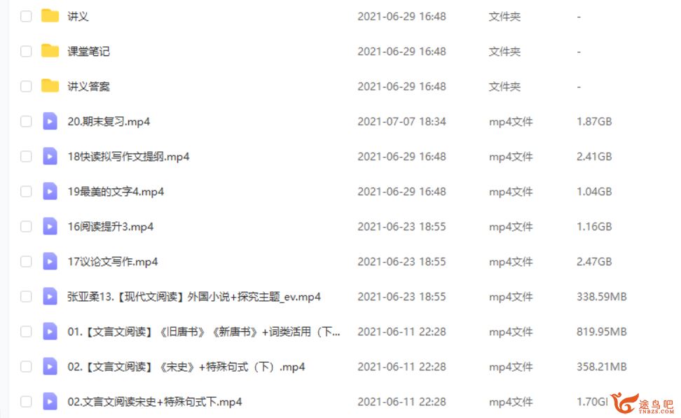 张亚柔 2021春 高一语文春季尖端班（更新中）课程视频百度云下载