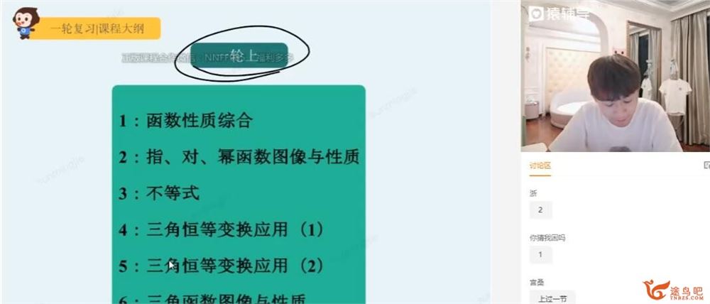 孙明杰2023高考数学一轮复习联报 秋季班完结 百度网盘分享