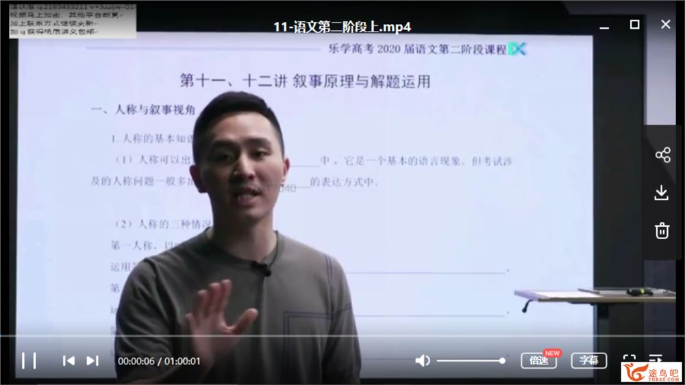 【陈焕文语文】乐学高考 2020高考语文复习全程班课程百度云下载