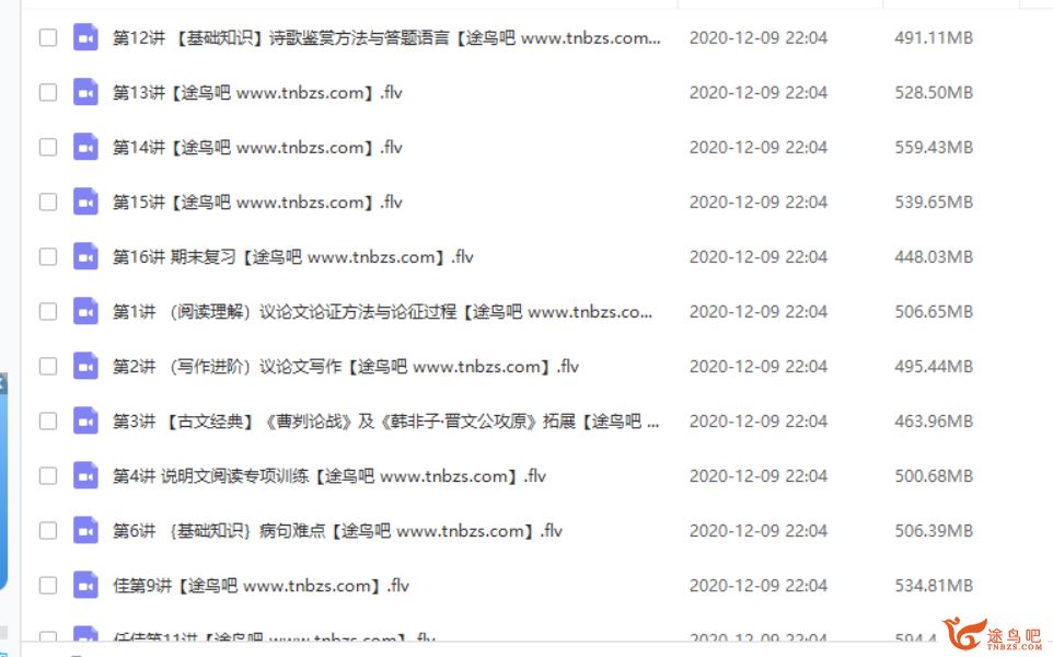 任佳 2019春 初二语文直播阅读写作目标班（16讲带讲义）课程视频百度云下载