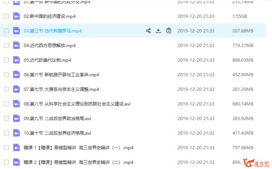 唐浩历史 2020高三历史（暑假+秋季）精品课程 系统联报班唐浩百度下载