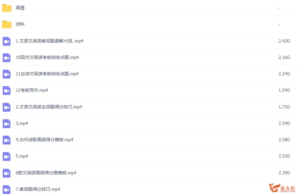 杨勇 2021高考语文一二轮暑假班寒假班春季班更新完毕