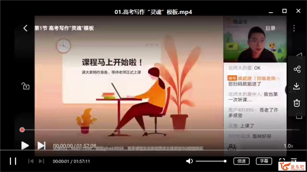 跟谁学【英语徐磊】2020高考徐磊英语二轮复习寒春联报课程资源百度云下载