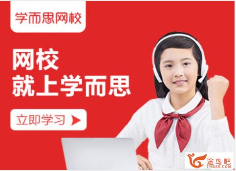 学而思网校 杨巧铃 焦扬 初三全年语文年卡 65 讲带讲义课程资源百度网盘下载